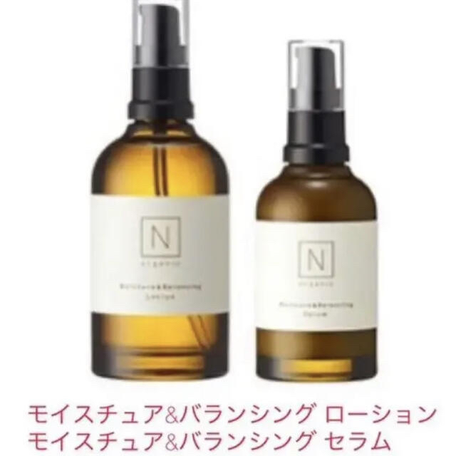 N organic エヌオーガニック　ローション　& セラム