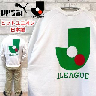 プーマ 白 スウェット(メンズ)の通販 30点 | PUMAのメンズを買うならラクマ 全商品が全国送料無料 この機会に!今季必ず必須!ADER×PUMAコラボ スウェット スウェット