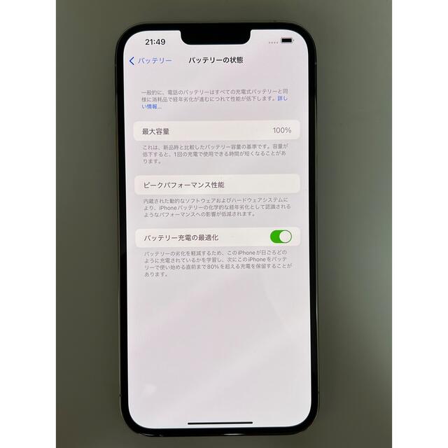 iPhone(アイフォーン)のiPhone13ProMax 256GB SIMフリー 新品同等 スマホ/家電/カメラのスマートフォン/携帯電話(スマートフォン本体)の商品写真