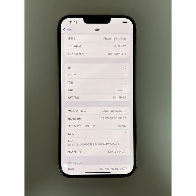 iPhone(アイフォーン)のiPhone13ProMax 256GB SIMフリー 新品同等 スマホ/家電/カメラのスマートフォン/携帯電話(スマートフォン本体)の商品写真