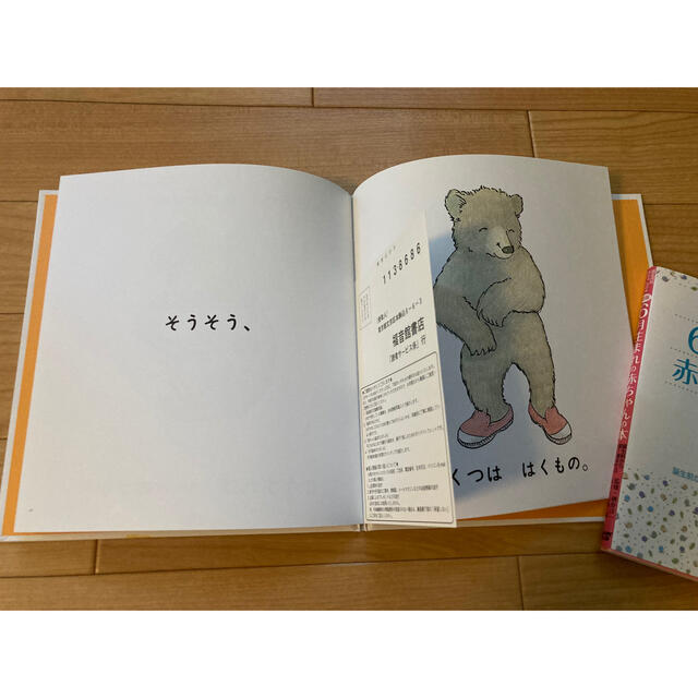 絵本 どうすればいいのかな?   6月生まれの赤ちゃんの本  まとめて エンタメ/ホビーの雑誌(結婚/出産/子育て)の商品写真