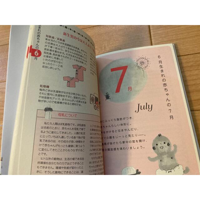 絵本 どうすればいいのかな?   6月生まれの赤ちゃんの本  まとめて エンタメ/ホビーの雑誌(結婚/出産/子育て)の商品写真