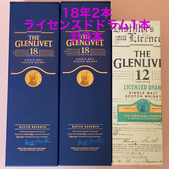 【限定人気商品　ウイスキー】グレンリベット18 年　ライセンスドドラム