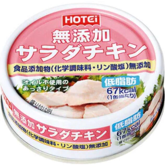 ホテイフーズ無添加サラダチキン 70g11缶 食品/飲料/酒の加工食品(缶詰/瓶詰)の商品写真