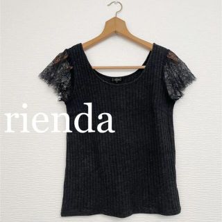 リエンダ(rienda)のrienda フリルスリーブリブニットTOP(カットソー(半袖/袖なし))