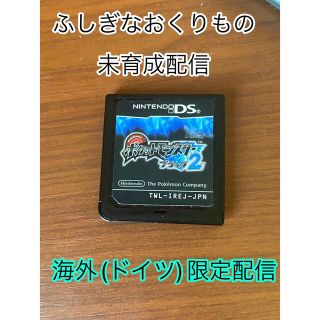 ニンテンドーDS(ニンテンドーDS)のポケモン　ブラック2　未受取ふしぎなおくりもの有り　海外配信有り(携帯用ゲームソフト)