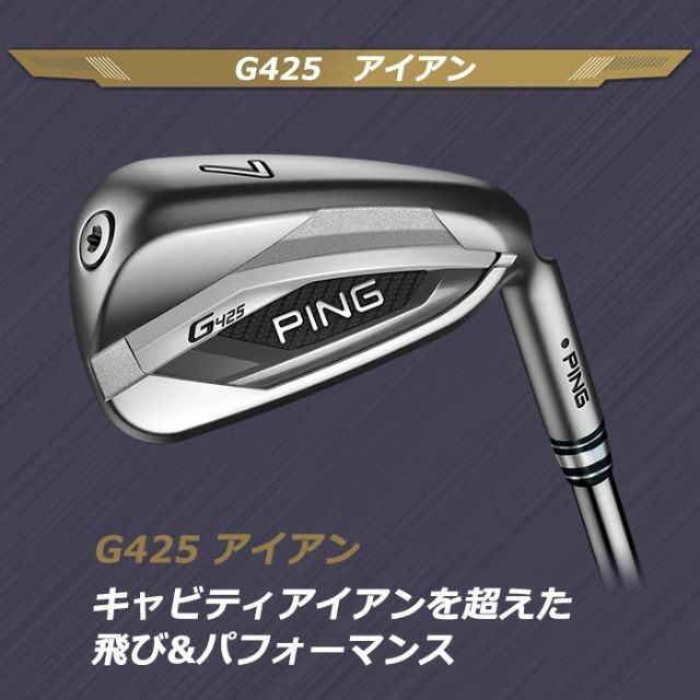 PING G425 アイアン NS950NEO S 7-W 4本