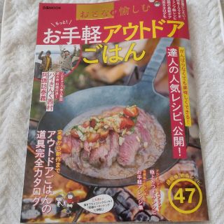 お手軽アウトドアごはん(その他)