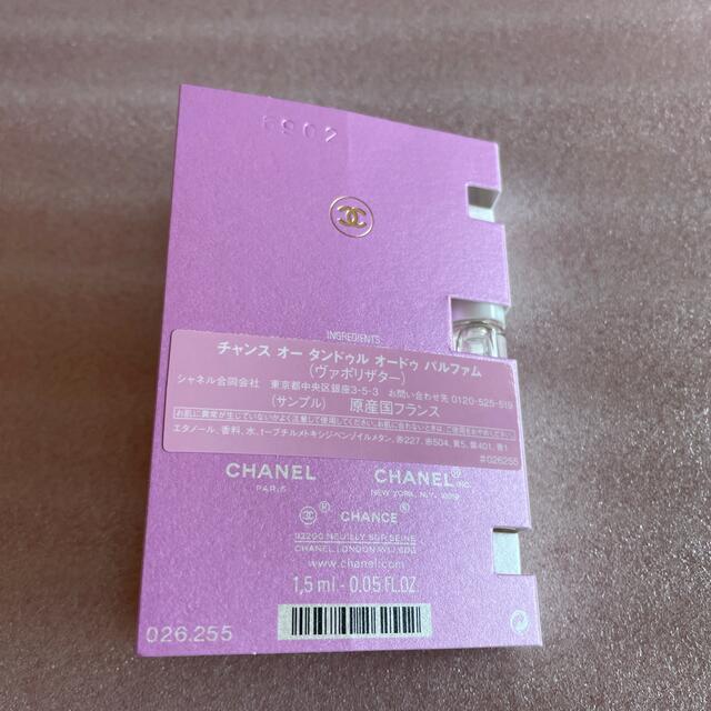 CHANEL(シャネル)のCHANEL チャンス　香水　サンプル　未使用 コスメ/美容の香水(香水(女性用))の商品写真