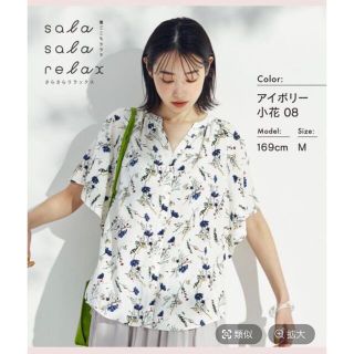 グローバルワーク(GLOBAL WORK)の今期新品 グローバルワーク サラサラリラックスプリントブラウス半袖 L 白 花柄(シャツ/ブラウス(半袖/袖なし))