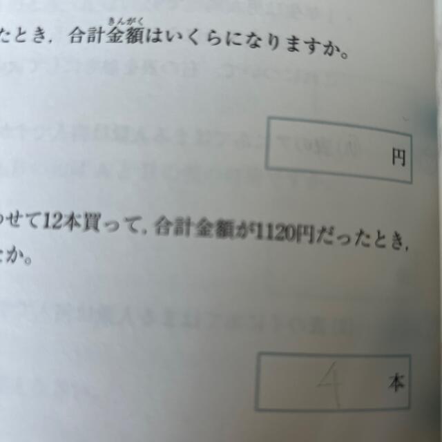 学研(ガッケン)の首都圏模試受験生の２人に１人が解ける基本問題算数 中学入試首都圏模試で実力判定 エンタメ/ホビーの本(語学/参考書)の商品写真