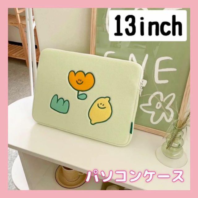 再入荷 パソコンケース 13インチ 韓国 お洒落 タブレットケース 可愛いの通販 By ひかり S Shop ラクマ