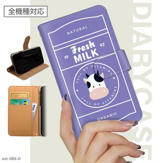 牛 牛乳 パッケージ風デザイン 手帳型スマホケース 受注生産 パープル 紫(Androidケース)
