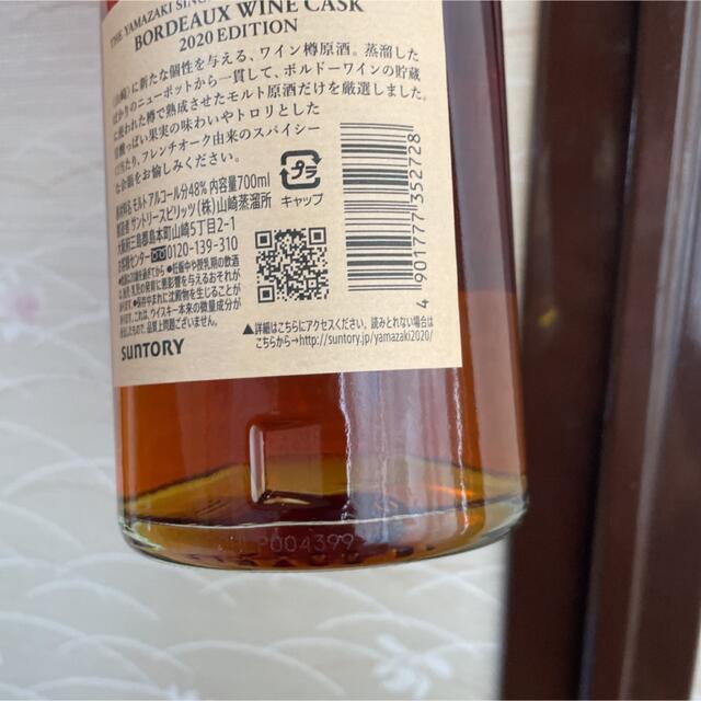 サントリー(サントリー)のサントリー 山崎ボルドーワインカスク 700ml 食品/飲料/酒の酒(ウイスキー)の商品写真