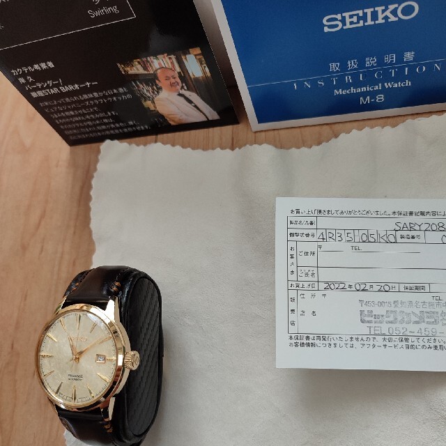 SEIKO(セイコー)のセイコー　プレザージュ　SARY208 メンズの時計(腕時計(アナログ))の商品写真