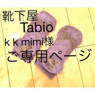 クツシタヤ(靴下屋)の靴下屋Tabioタビオレーシングラン　ソックス(ソックス)