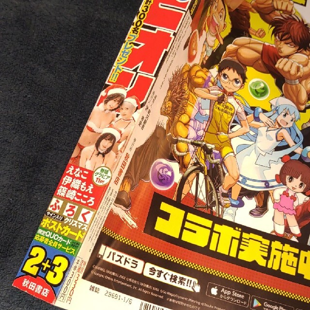 秋田書店(アキタショテン)のえなこ  週刊少年チャンピオン  2.3号  付録応募券無 エンタメ/ホビーの雑誌(アート/エンタメ/ホビー)の商品写真