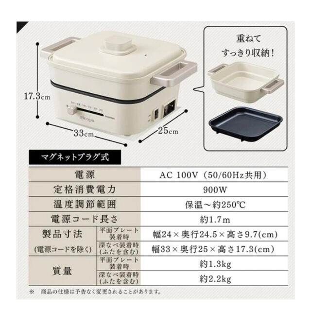 未使用美品☆ricopaグリルなべRED_IGU-PR2