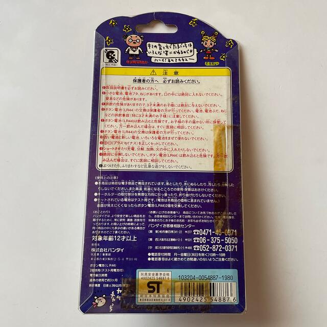 BANDAI(バンダイ)の初代たまごっち　数字柄　1996年製 エンタメ/ホビーのゲームソフト/ゲーム機本体(携帯用ゲーム機本体)の商品写真