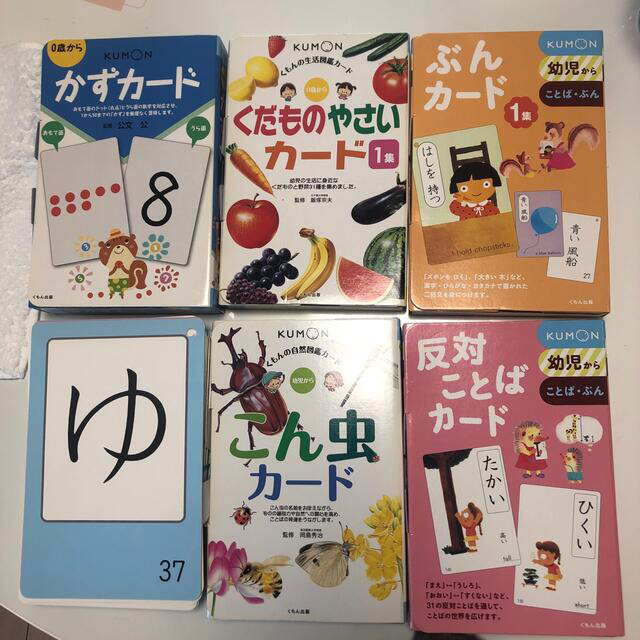 KUMON(クモン)のくもん　カード　5セット　KUMON  ひらかなカード付き エンタメ/ホビーの本(絵本/児童書)の商品写真