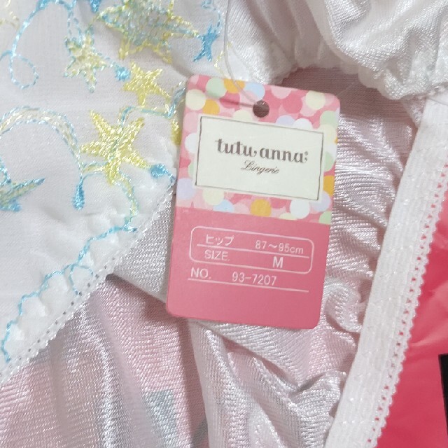 tutuanna(チュチュアンナ)のチュチュアンナブラ＆ショーツセットイエロー レディースの下着/アンダーウェア(ブラ&ショーツセット)の商品写真