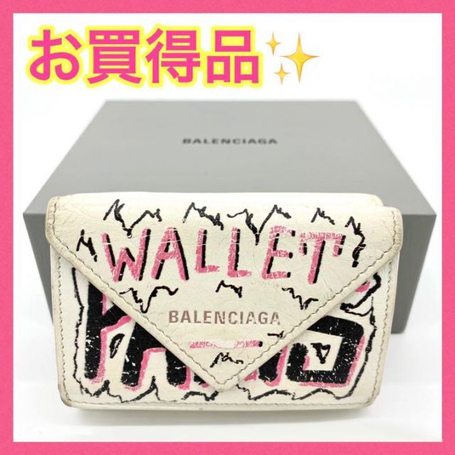 大特価!!】バレンシアガ 折り財布 ペーパー グラフィティ 夏 海