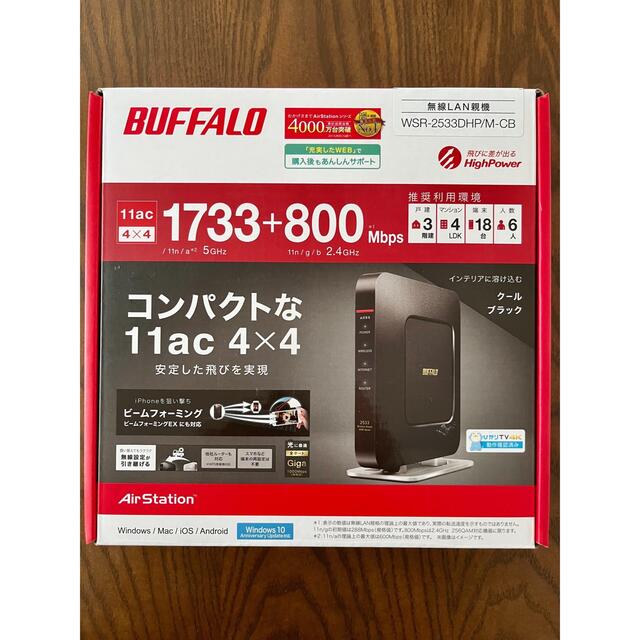 BUFFALO WSR-2533DHP-CB 無線LAN ルーター バッファロー