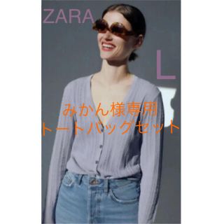 ザラ(ZARA)のZARA＊ビジューボタン付ケーブルカーディガンとギンガムトート２つセット(カーディガン)