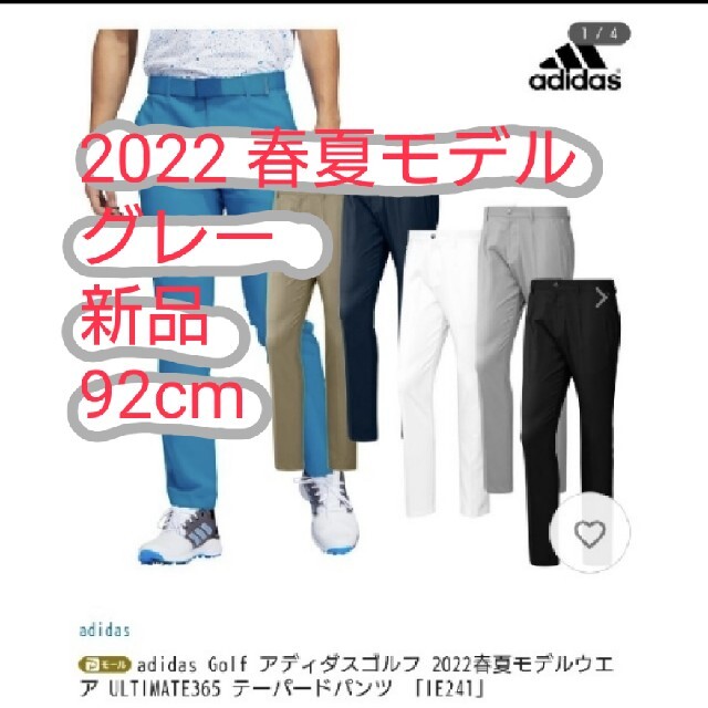 adidas(アディダス)のアディダス　パンツ　ズボン スポーツ/アウトドアのゴルフ(ウエア)の商品写真
