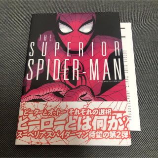 スーペリア・スパイダーマン：トラブルマインド　アメコミ marvel(アメコミ/海外作品)