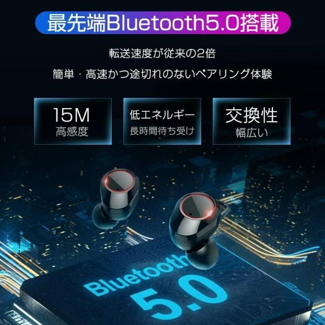 ワイヤレスイヤホン Bluetooth5.0 ブルートゥースイヤホン