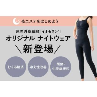 メディキュット(MediQttO)の【新品未開封】ボディーアーキ　ナイトスパッツL(レギンス/スパッツ)