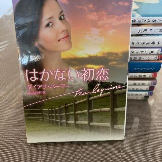 はかない初恋(文学/小説)