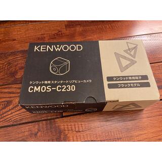 ケンウッド(KENWOOD)のケンウッド専用リアカメラ ブラック CMOS-C230(カーナビ/カーテレビ)