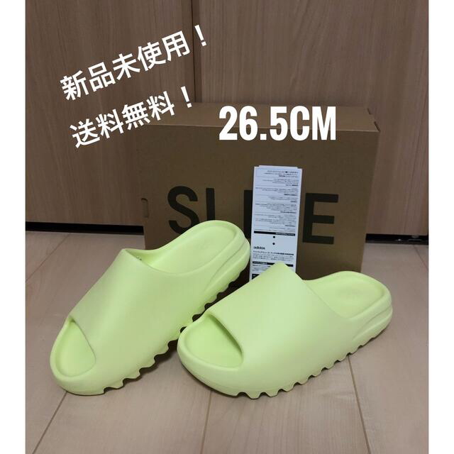 yeezy slide グロウグリーン 26.5cm