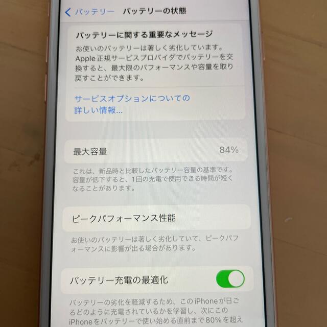 《未使用iPhone 8》64GB ピンクゴールド 本体スマートフォン本体