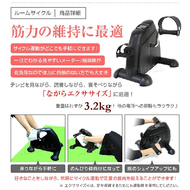 フィットネスバイク トレーニング ルームサイクル