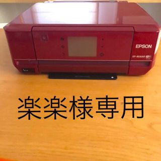 エプソン(EPSON)の楽楽専用 エプソン プリンター(その他)