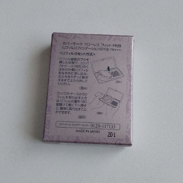 今季一番 カバーマーク フローレス フィット FR20 リフィル www.omd-clinic.com 今季一番 カバーマーク フローレス フィット FR20 リフィル www.omd-clinic.com