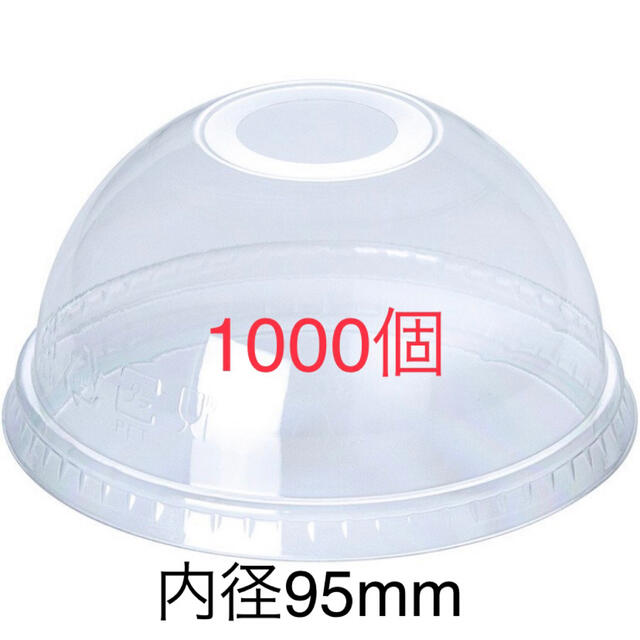 プラスチック蓋　95mm2000個入り