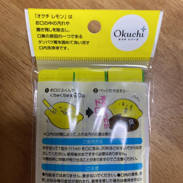 マウスウオッシュ3本セット コスメ/美容のオーラルケア(マウスウォッシュ/スプレー)の商品写真