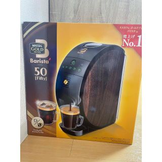 ネスカフェバリスタ50ウッディーブラウン(コーヒーメーカー)