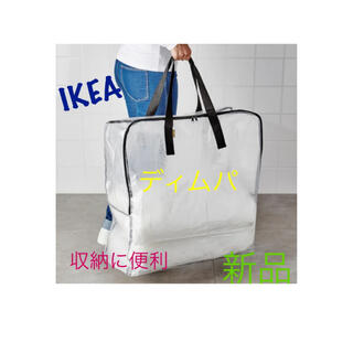 イケア(IKEA)のIKEA ディムパ 収納バッグ×1 即購入OK⭐︎(押し入れ収納/ハンガー)