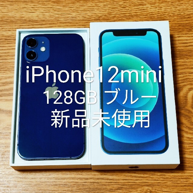 【★超目玉】 iPhone 12 ブルー mini　128GB スマートフォン本体