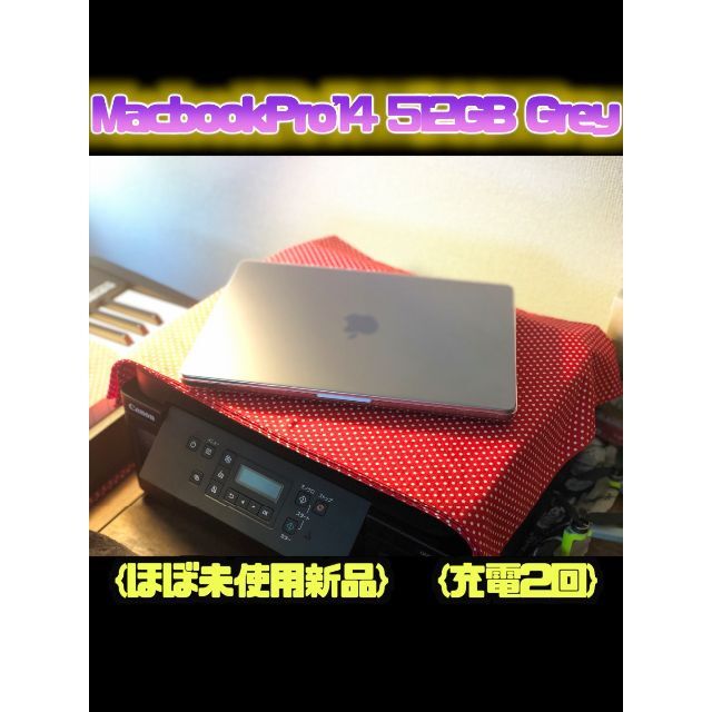 Apple - {ほぼ未使用新品}MacbookPro'14 512GB Grey {充電2回}