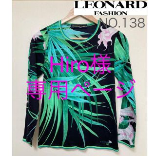 レオナール(LEONARD)の値下げ中、LEONARD、レオナール、おしゃれ、長袖 (カットソー(長袖/七分))