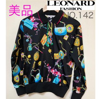 レオナール(LEONARD)の値下げ中、LEONARD、レオナール、長袖、美品、おしゃれ、人気(カットソー(長袖/七分))