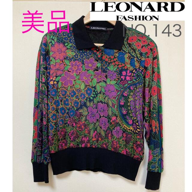 値下げ中、LEONARD、レオナール、長袖、花柄、美品、おしゃれ、人気