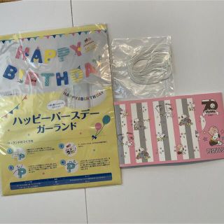 新品未使用　誕生日　ガーランド　& スヌーピー　エコー写真アルバム(フォトフレーム)