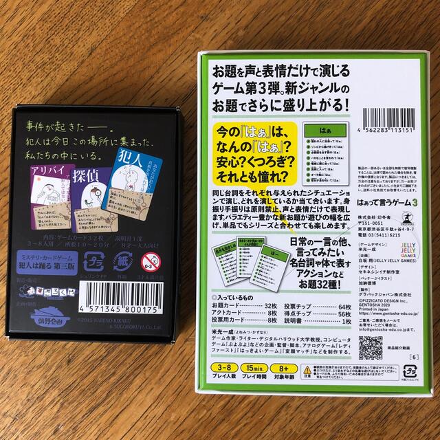 カードゲーム エンタメ/ホビーのテーブルゲーム/ホビー(トランプ/UNO)の商品写真